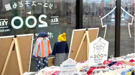 ポスポスマルシェ|「200円均一」新業態の子ども服専門・リユースショ…